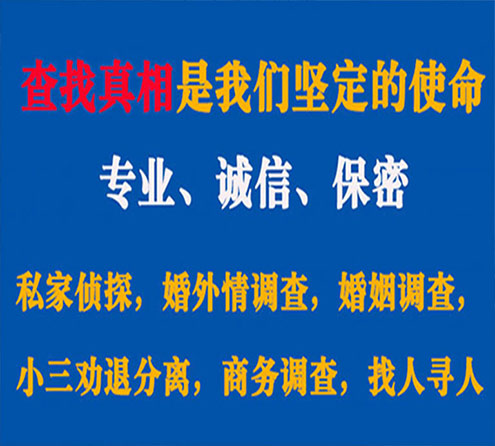 关于阜阳燎诚调查事务所